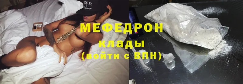 МЯУ-МЯУ mephedrone  магазин продажи наркотиков  Неман 